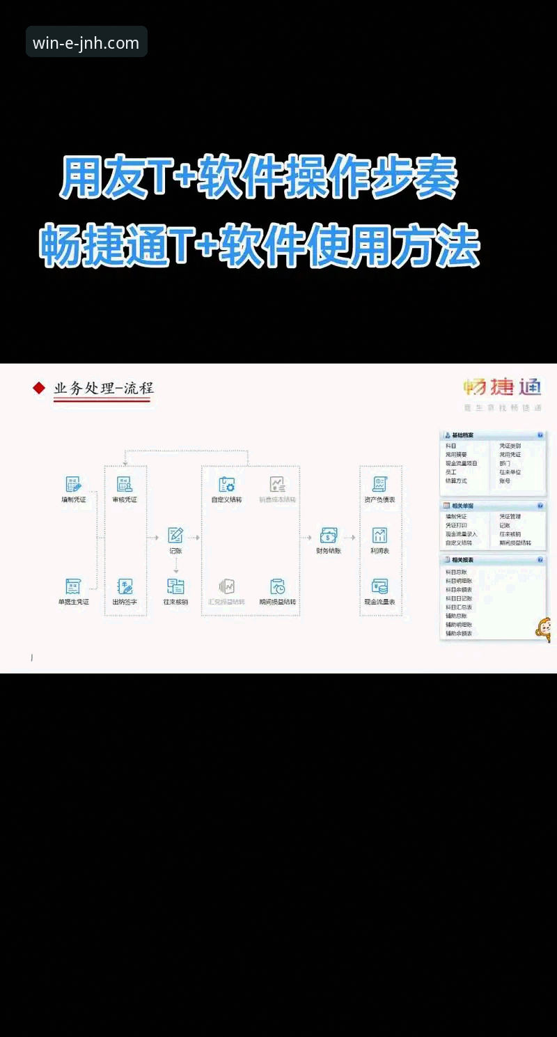 今年会体育平台快速访问使用技巧全面解析：从入口到登录的高效操作指南
