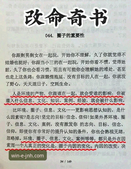 揭秘今年会JNH流畅运行的背后：全面解析与深度体验