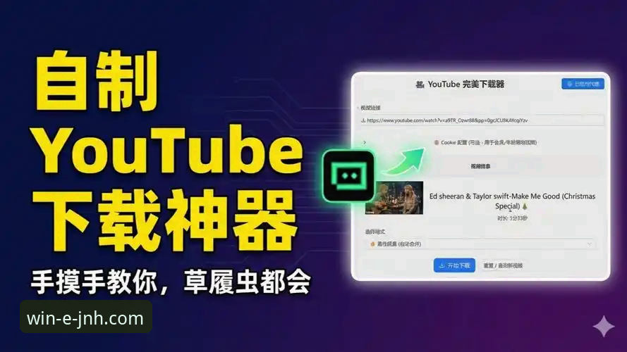 今年会JNH客户端功能详解 今年会体育平台JNH客户端功能全面评测:从下载到实战的深度解析