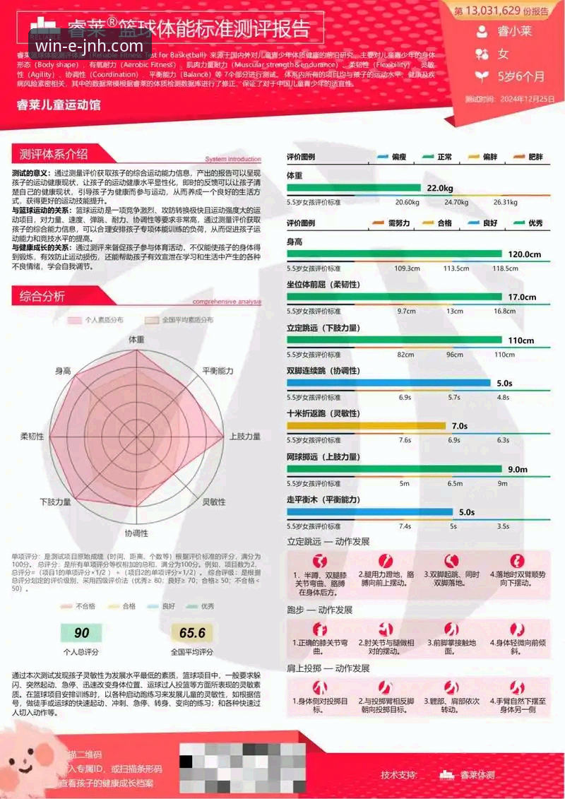 中国男篮91-81力克澳大利亚：今年会体育平台深度评测体验报告